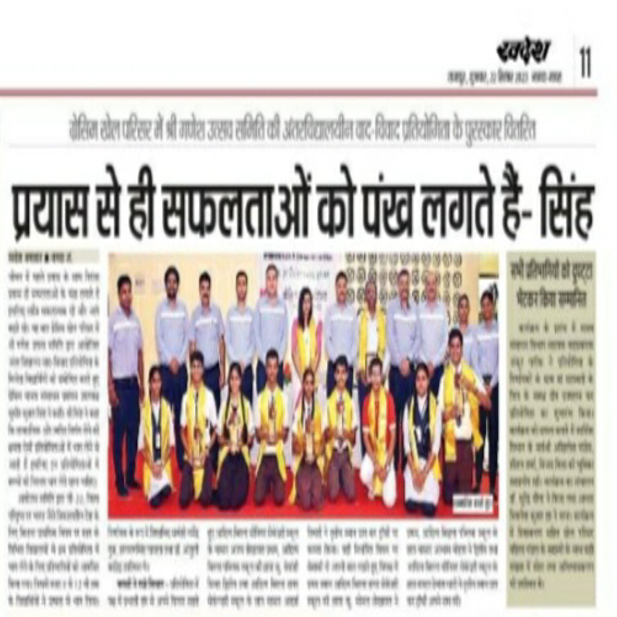 News Image